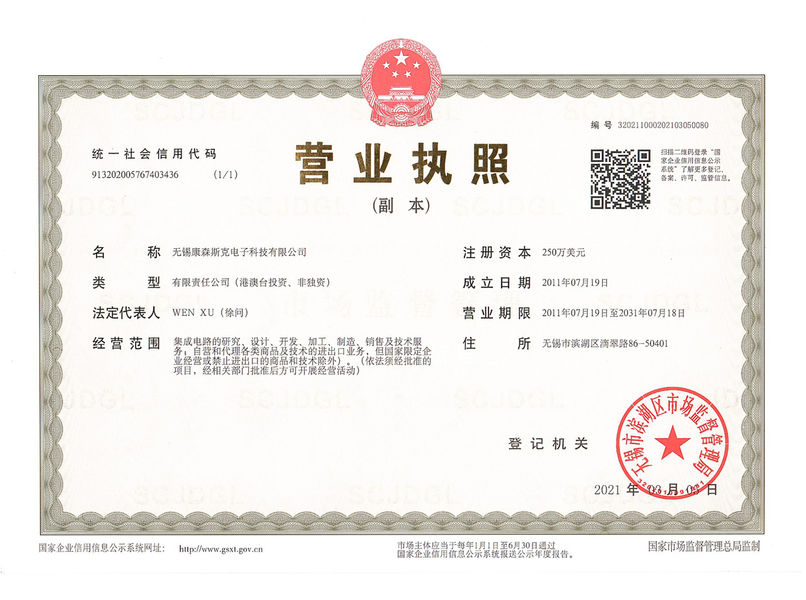 Wuxi Consensic Electronic Technology Co., Ltd.